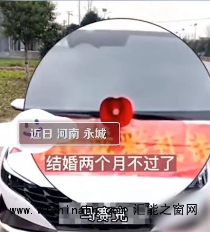 刚结婚闪离被判退还35万彩礼，女子拒退被列为失信人