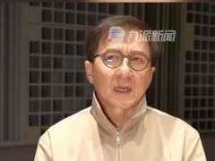 成龙哽咽称市场不需要动作演员了登上热搜，什么情况？（图）