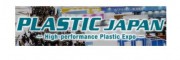 2024年第13届日本高性能塑料展PLASTIC Japan