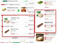 月薪2万的年轻人只逛打折区登上热搜，什么情况？（图）