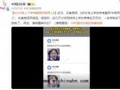 小女孩上学放学考勤照判若两人 究竟发生了什么？（图）