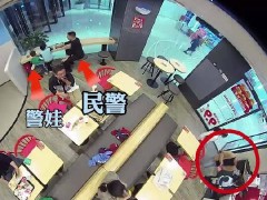 萌娃与民警老爸吃饭 默契配合抓网逃 究竟发生了什么？（图）