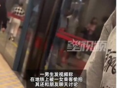男生地铁上被女子偷拍追上硬刚登上热搜，什么情况？（图）