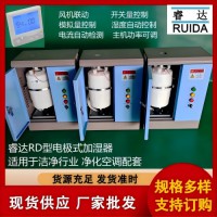 睿达RD-08电极式加湿器、加湿量8kg以内可调