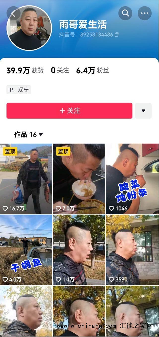 不能让东北雨宙再有平行宇宙