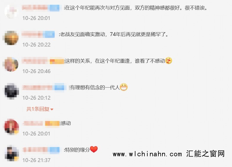 96岁和94岁女兵时隔74年散步时偶遇