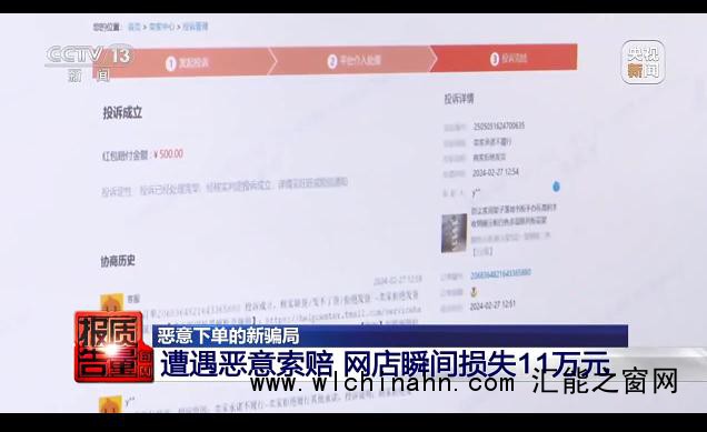 央视曝光:网店2小时被水军坑走11万