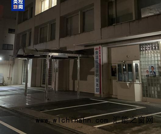 日本众议院选举最终结果出炉