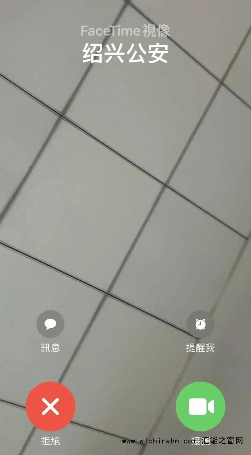 警方强烈建议关闭FaceTime