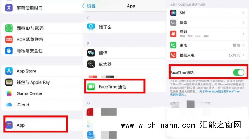 警方强烈建议关闭FaceTime
