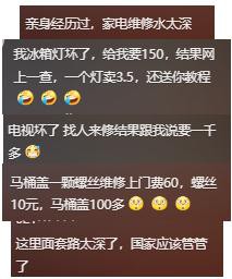 300元的遥控器维修费1776元 