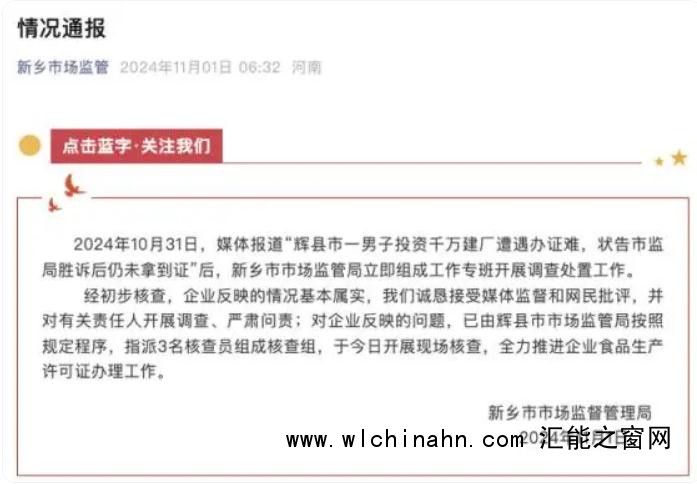 官方通报男子投资千万建厂遭办证难