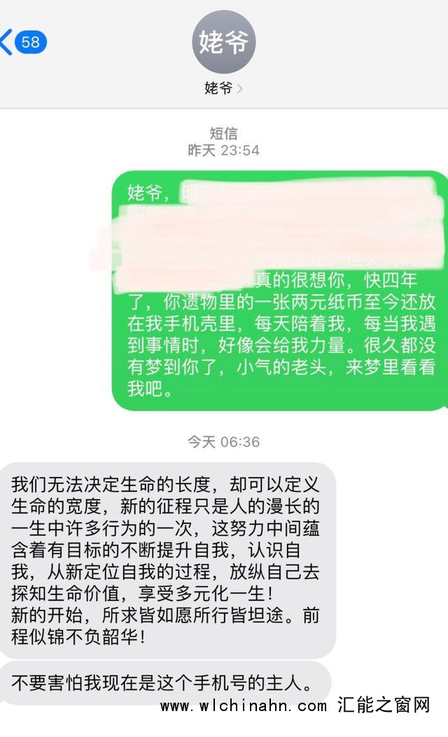 孙女给已故姥爷发短信收到暖心回复