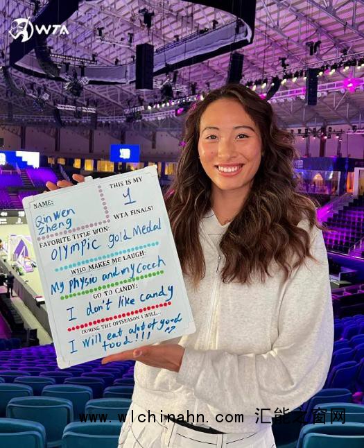 郑钦文赛后致歉