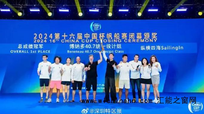 窦骁中国杯帆船赛夺冠