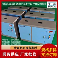 睿达电极式加湿器4-90kg加湿量可选