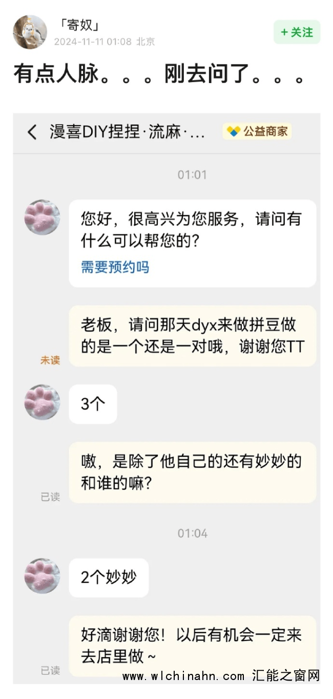 丁禹兮给虞书欣做拼豆了 甜蜜互动引热议
