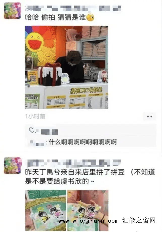 丁禹兮给虞书欣做拼豆了