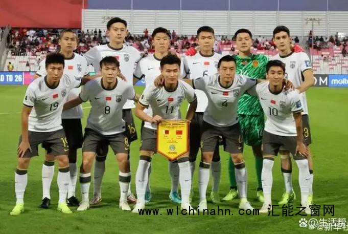 绝杀!国足1比0巴林拿下出线生死战