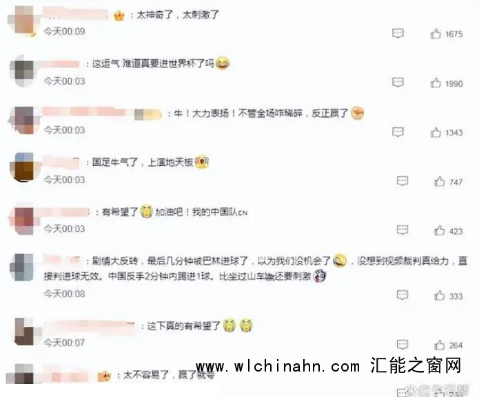 绝杀!国足1比0巴林拿下出线生死战 绝杀!国足1比0巴林拿下出线生死战