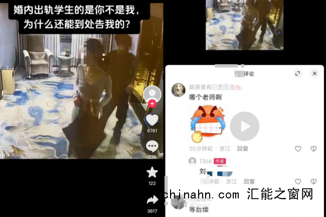 女教师被丈夫举报出轨学生 再提离婚