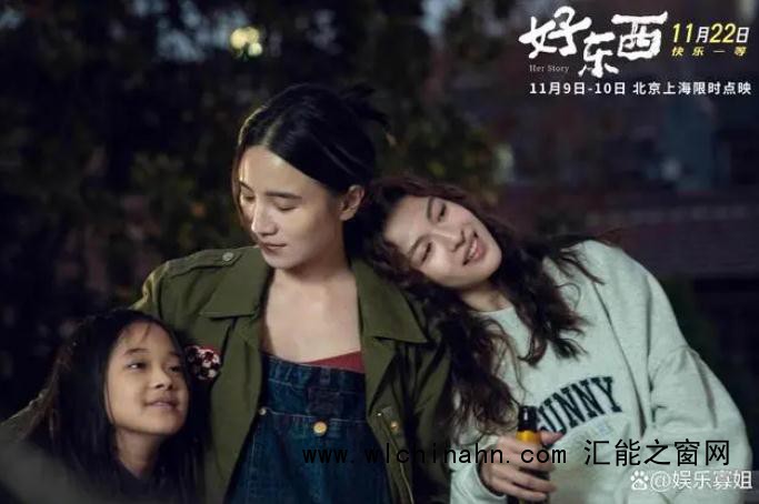 好东西小孩是梅婷女儿