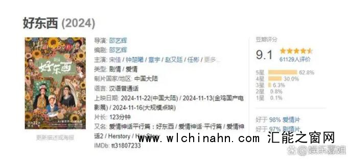 好东西小孩是梅婷女儿