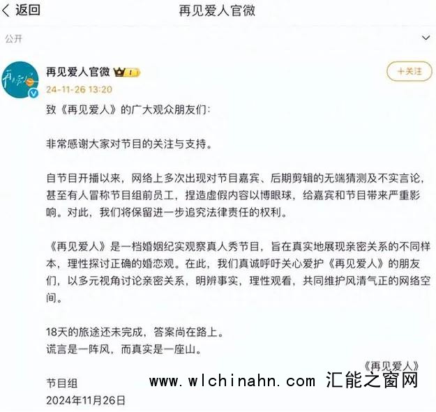 黄圣依麦琳打架?再见爱人回应