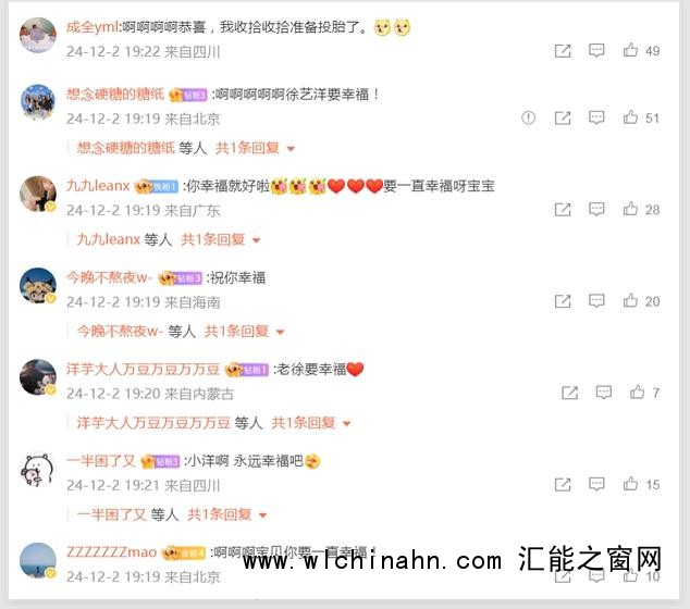 黄子韬徐艺洋官宣结婚