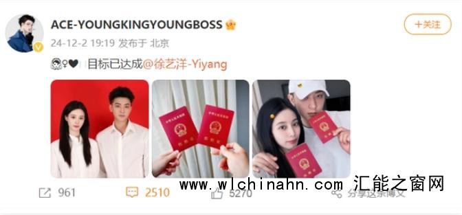 黄子韬徐艺洋官宣结婚