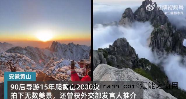 登上黄山才发现水墨画还是保守了