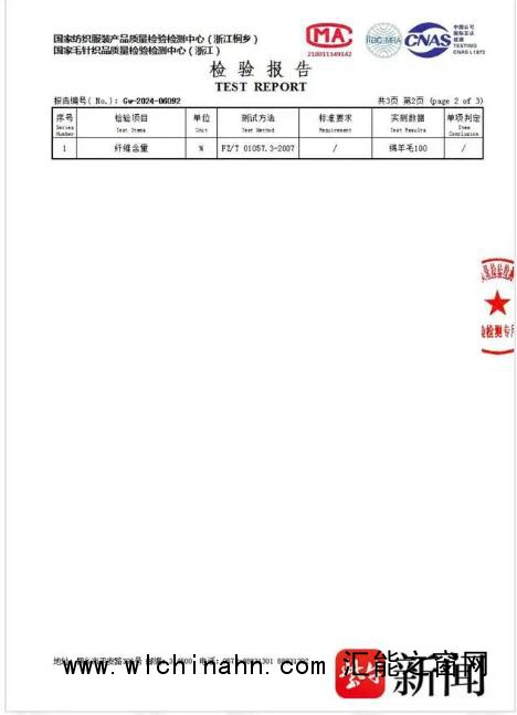 188元买的100%山羊绒衫实为0羊绒