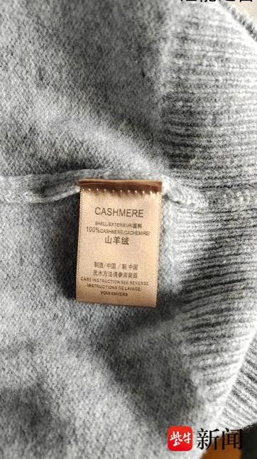 188元买的100%山羊绒衫实为0羊绒