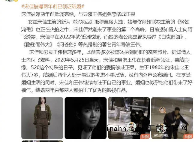 宋佳被曝已领证结婚