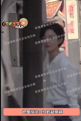 赵丽颖拍新戏脸色好憔悴