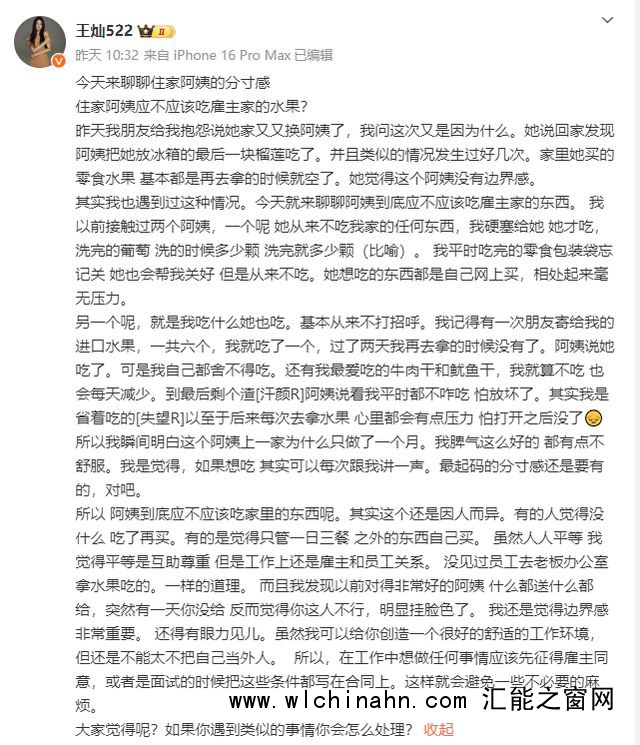 杜淳妻子长文吐槽家中保姆
