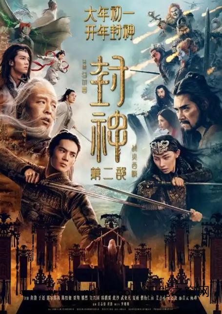 封神第二部预告片太帅了