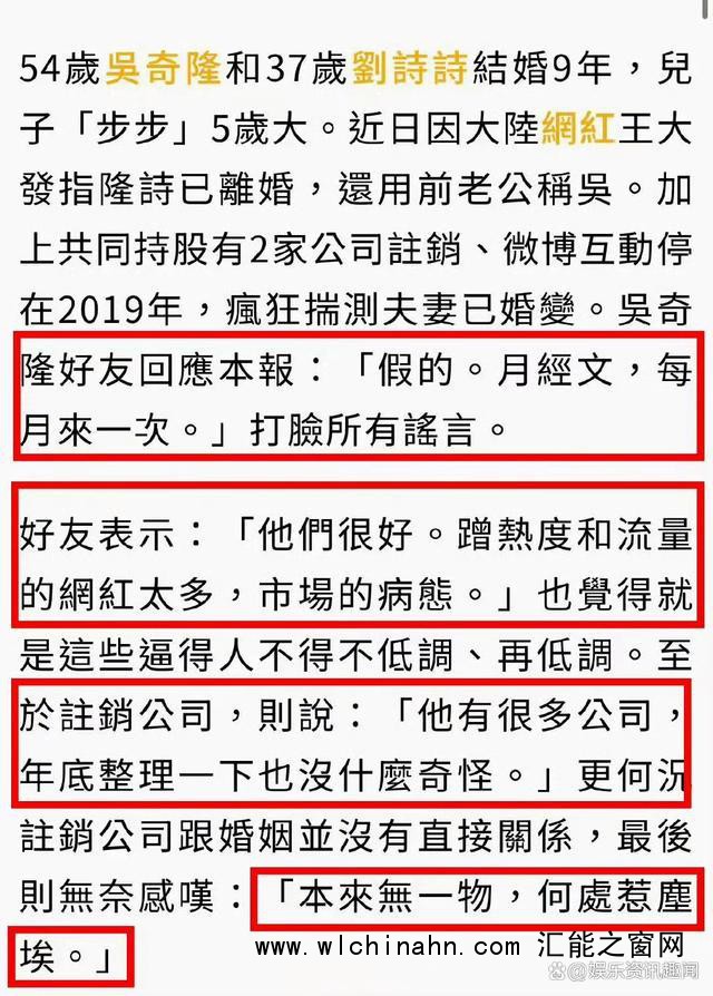 吴奇隆好友出面曝光婚变真相 假的月经文再起风波
