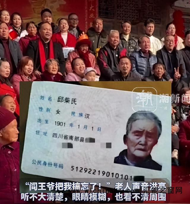 老太迎124岁生日:阎王爷把我忘了