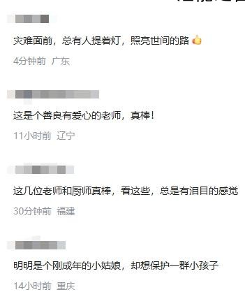 地震时18岁幼师尝试抱起4个孩子