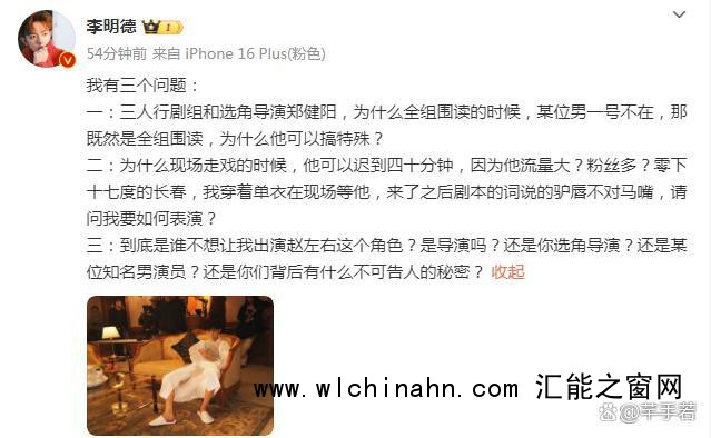 李明德一己之力截爆星光大赏