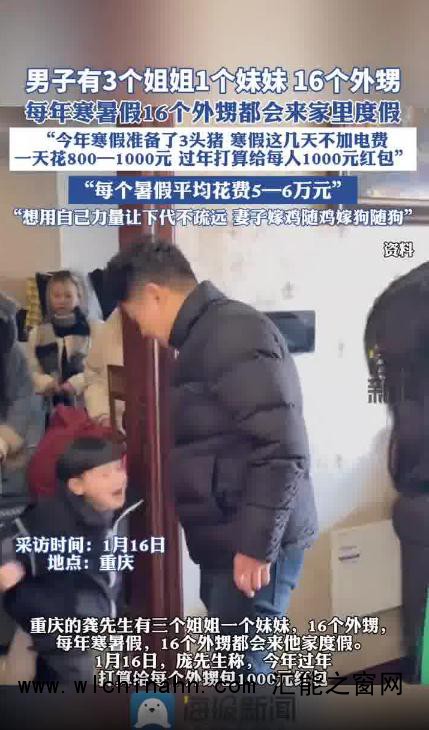 16个外甥来过寒假 舅舅备了3头猪