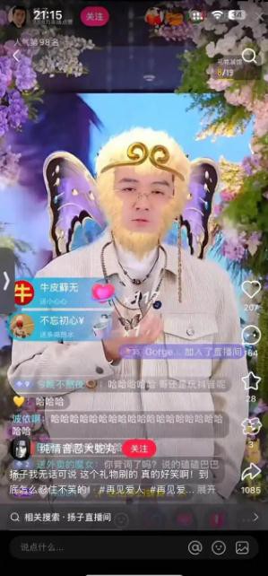 杨子直播求婚黄圣依