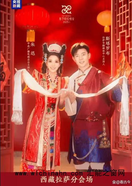 官宣!央视春晚主持人确定