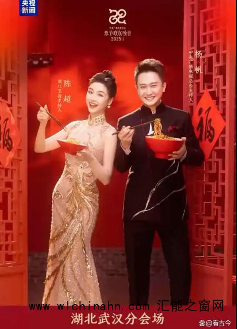 官宣!央视春晚主持人确定