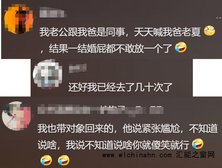 第一批见岳父的男生开始坐立不安
