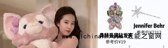 刘亦菲同款奥特曼发夹卖爆了 粉丝热情抢购