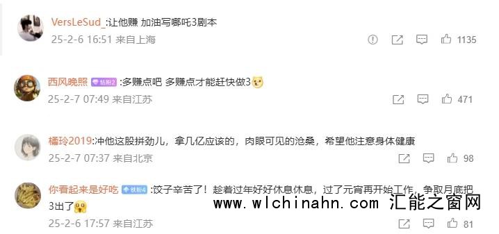 《哪吒2》若卖95亿饺子至少能分1.35亿 