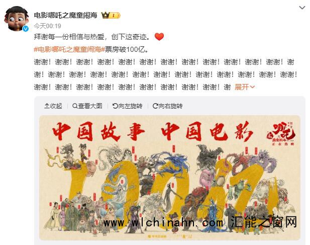 《哪吒2》连说了100个谢谢