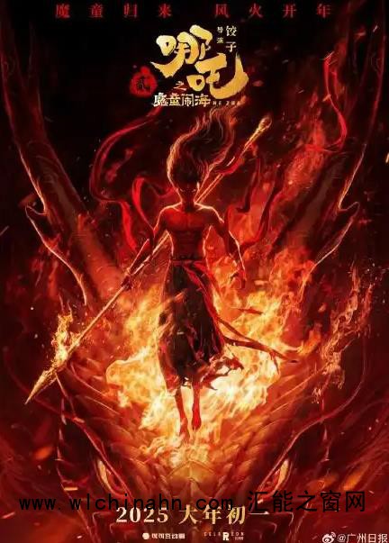 《哪吒2》冲进全球票房榜前9